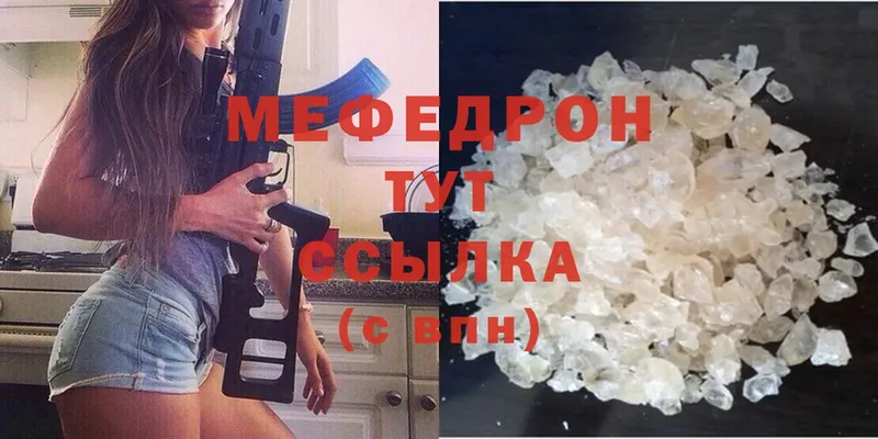 Меф кристаллы  Менделеевск 